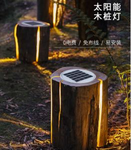 樹(shù)樁草坪燈