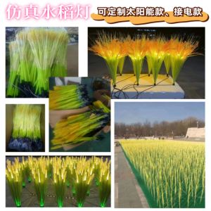 大型文旅場地，公園，商場氛圍燈有哪些？星瓏照明推薦一款LED仿真花插地?zé)艄┠x擇！